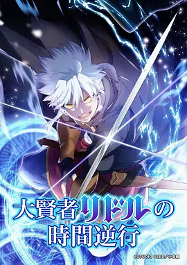 墨色江湖 武侠漫画改编动漫全集