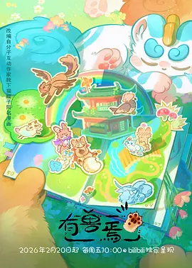 铁皮骑士 机甲漫画改编动漫全集在线看