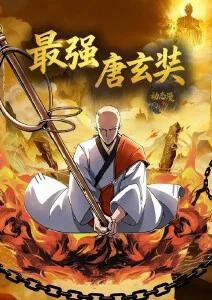 星火之约 热血少年动漫全集手机在线看